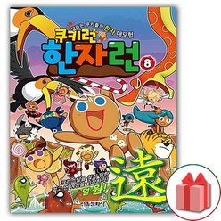 쿠키런중국어만화책