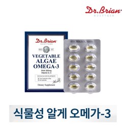 임신 임산부 섭취 미세조류 추출 저온 초임계 추출 100% 식물성 오메가3 DHA 500mg vagetable algae omega3, 1BOX(1개월분)