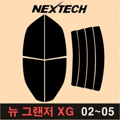 오토맥스 그랜저 열차단 썬팅필름 TG XG HG 뉴 IG 썬팅지, 15%, 4.뉴그랜저XG(02-05), 현대