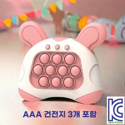 꿈꾸던토이 푸쉬팝 뽁뽁이 푸시팝게임기 영어 장난감 선물, 큐트래빗(AAA 건전지 3개 포함)