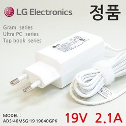 LG 울트라PC 노트북 충전기 어댑터 LG15U56/19V 2.1A