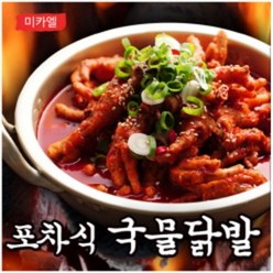 1+1 미카엘 포차식 국물닭발 800g 2팩, 2개