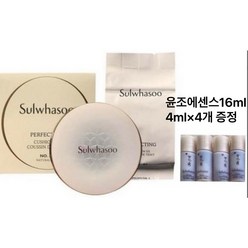 (21호)설화수 퍼펙팅 쿠션 본품15g + 리필15g+윤조에센스 4ml*4개 16ml 증정