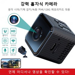 소형 도난 방지 감시 카메라 감시카메라 무선 감시카메라 스마트 wifi 원격 감시카메라, 블랙*2