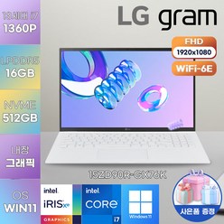 LG gram 15ZD90R-GX76K (i7-1360P/Win 11 Pro) lg 가벼운 노트북 엘지 고성능 노트북, WIN11 Pro, 16GB, 512GB, 코어i7, 화이트