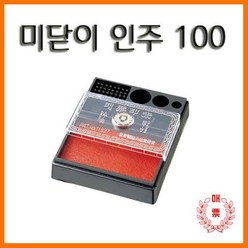 매표-미닫이 인주 100 Maepyo, 미닫이 인주 100