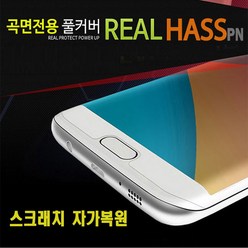 하스 스크래치 자가복원 우레탄 풀커버 필름 - 갤럭시노트10플러스 2매, 1개