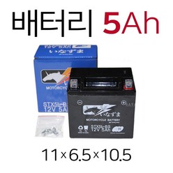 오토바이배터리 12V5Ah 바이크 스쿠터 배터리 밧데리 CBR125R PCX125 줌머50 와우50 100 프리마렐리 비노50 SCR100 SCR110 벤리110 배터리 밧데리, (쿠)5Ah배터리, 1개