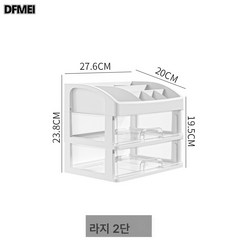 DFMEI 화장품 수납함 서랍식 탁상 대용량 수납장, 라지 2단 테이블 투명 메이크업 박스, 1개