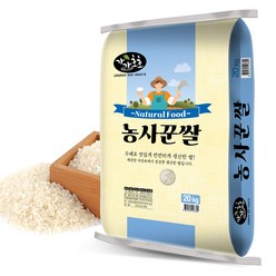 고급미 상등급 농사꾼쌀 백미 쌀 20kg 2023년산 햅쌀 첫출하