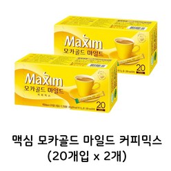 맥심20