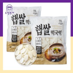 우정본가 100% 국내산 햅쌀로만든 햅쌀떡국떡 1kg, 3개