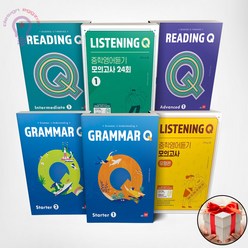 쎄듀 그래머큐 / 리딩큐 / 리스닝큐 Grammar Reading Listening Q 1 2 3, 쎄듀 Reading Q Advanced 2