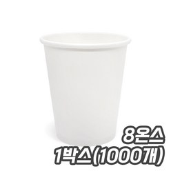 카페앤티 친환경 종이컵 8온스 무지 테이크아웃컵, 1box, 1000개