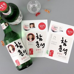 반달콤 완전방수 소주 맥주 스티커_넥라벨 포함