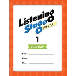 Listening Stage Starter 리스닝 스테이지 스타터 Word Book 1, NE BUILD GROW (능률)