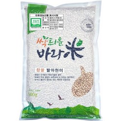 23년산 무농약 발아현미 영양이 보존되는 씻거나 불리지않는 발아현미쌀 가바함유 당뇨에 좋은, 10개, 무농약)찹쌀발아현미