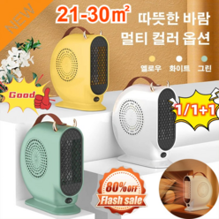 1/1+1 고성능 전기 온풍기 휴대용온풍기 가정온풍기무소음 220V/500W/50HZ, 화이트*2개