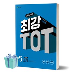 tot수학5학년