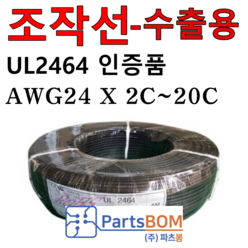 국산 전선 조작 케이블 UL2464 AMS 24AWG 2C 3C 4C 6C 8C 10C 12C 15C 20C 롤 ROLL 단위 판매 UL승인 조작선 1ROLL = 300M 수출용, 1개