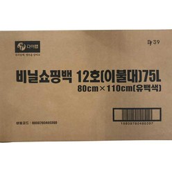 Dy39쇼핑백12호(유백비닐75 이불대) 75L(80x110x70매)다이랩 BOX(5), 단품