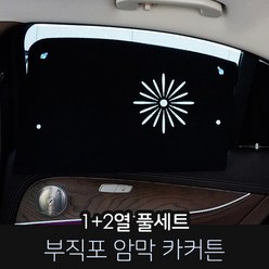 카몽 부직포 암막커튼 차량용 햇빛가리개 카커튼 썬블럭 썬쉐이드, 1set, 현대_베뉴 (19년~)