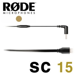 RODE 로데 SC15 USB-C to Lighting 케이블 아이폰 아이패드 아이팟 iOS 라이트닝 케이블 videomic NTG 30cm 패치 케이블, 1개