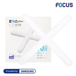 포커스 LED 십자등 90W, 1개