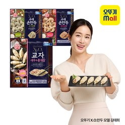 XO 교자 새우&홍게살2봉+수제손만두고기2봉+수제손만두김치2봉, 단품