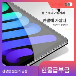 태블릿 강화필름 고화질 보호필름 게임용 필름 애플 삼성화웨이에 적용, 뉴AG스크럽강화필름+세트