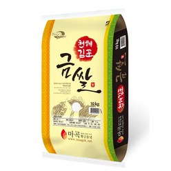 [햇쌀푸드] 맛있는 경기미 김포금쌀 10kg 특등급 쌀 명절선물, 1개