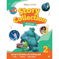 디즈니ㆍ픽사 스토리 콜렉션(Disney Pixar Story Collection) 2:원서 읽기가 즐거워지는 디즈니 오리지널 스토리, 2, 길벗스쿨
