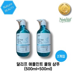 [본사정품] 달리프 애플민트 쿨링 샴푸 500ml+500ml 탈모증상완화 두피쿨링 두피유분감소 두피케어