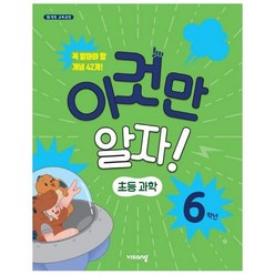 이노플리아 비교 20 이것만알자 초등과학 6학년, One color | One Size, 9791162274477