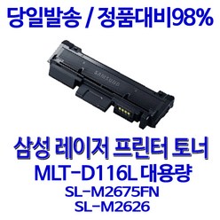 삼성 SL-M2675FN 슈퍼 재생토너/MLT-D116L, 1개