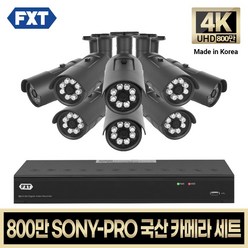 FXT-800만 CCTV 4K SONY-PRO 국산 카메라 자가설치 세트, 27. 16CH 실외카메라 8대 풀세트