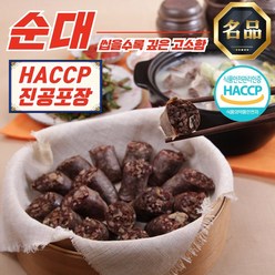 [해드림] 국산 고기순대 [430g/1kg/2kg] 외 3종 HACCP 인증, 해드림 부추찰순대 1kg (500g x 2봉)