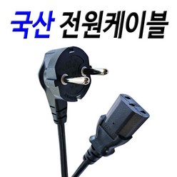 국산 220V 전원연결선 TV 가전제품 일반 전원케이블, 3m, 1개