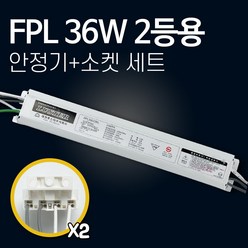 국산 대원루스터 KS인증 형광등안정기 전자식안정기 FPL 36w 2등용, 1개
