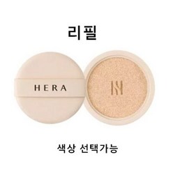헤라 스킨 래디언트 글로우 쿠션 본품+리필 (선택구매), 21C1(리필만)