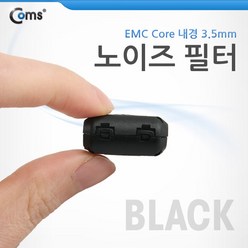 KEDEM Coms 노이즈 필터 (EMC Core) UF35BBlack KBG0135, 단일