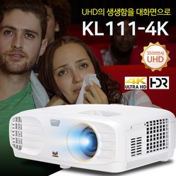 뷰소닉 4K UHD 해상도 KL111-4K 3500안시 빔프로젝터 홈시네마용 게임용 가정용 영화용 업소용 매장용