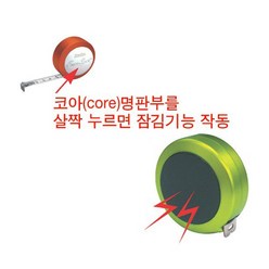 코메론터치락줄자3M, 없음