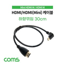 COMS) HDMI to Mini HDMI케이블(하향꺽임) 30cm/IF578, 1개
