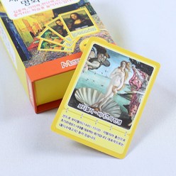 세계여러나라 명화카드 메모리게임, 단품