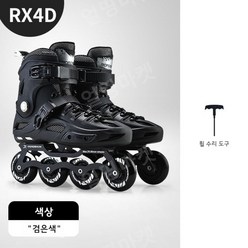 RX4 봄 여름 가을 인라인스케이트장 롤러 인라인 스케이트, 245, RX4D - 블랙