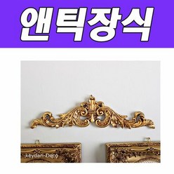 인테리어소품 BNB 레오 나드 장식몰딩 골드, 단품