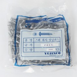 YUJINCO 나사 직결스텐와샤머리양날피스50mm(200)1봉, 1개