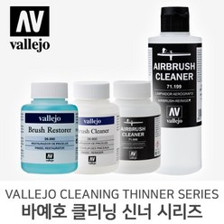 바예호 아크릴 도료 아크릴 클리너 신너 시리즈 85ml 200ml, 199 Cleaner (200ml))