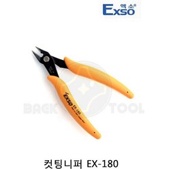 엑소 컷팅니퍼 EX-180 NIPPER 니퍼 고무손잡이 5인치, 1개